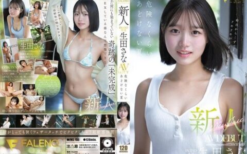 FNS-155 เดบิวต์สาวน้อยใสซื่อ ซัมเมอร์ที่ลุกไม่รู้ตัว Ikuta Sana