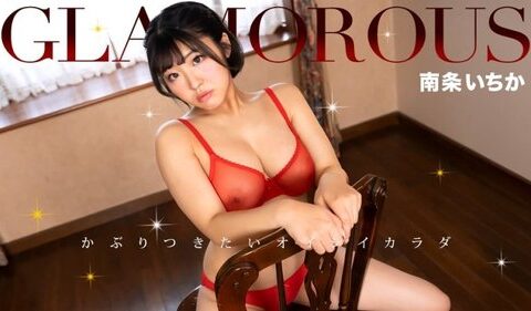 1PONDO-050325-001 ไอดอลสาวเจิดจรัสกับก๊วนหนุ่มในค่ำคืนดิบไม่อั้น Ichika Nanjo