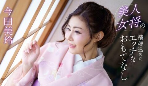 1PONDO-041124-001 สาวสวยสองนางสวมยูกาตะที่เย้ายวนเกินต้าน Imada Mirei Nagi Hikaru