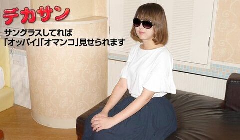 10MUSUME-060419-01 สาวปิดหน้านอกกระแสที่มาเจอกับเพื่อนสนิท Tomoko Ogasawara