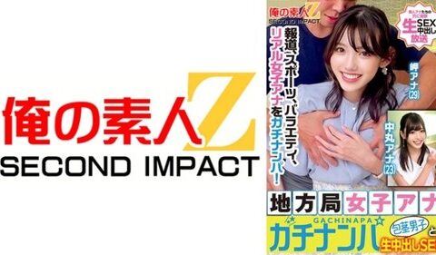 765ORECS-329 ผู้ประกาศสาวหน้าใสนมใหญ่ที่ถูกปิ๊กอัพกลางดึก Nagi Hikaru Miu Shiramine