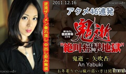 TOKYO-HOT-N0702 ปีศาจสาวร้อนแรงที่โดนรุมสอยจนเสียวซ่าน An Yabuki