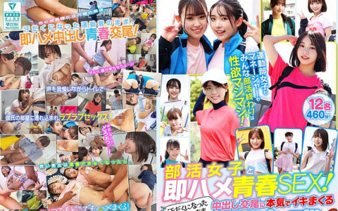 SMCD-039 หนังรวมสาวคลับสด 12 คู่ที่สลับคู่กันในชุดฝึกเปียกเหงื่อ