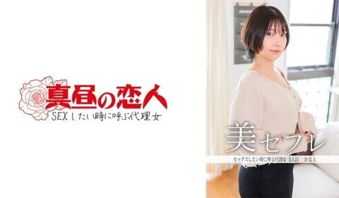 813MAKO-0005 สาวโพชาริผมสั้นที่แอบถ่ายเย็ดกันจนเสียวซ่าน Nagi Hikaru Miu Shiramine