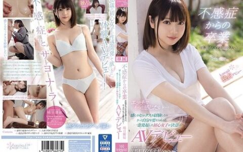 CAWD-209 เด็กใหม่ไม่เคยถึงที่อยากเปลี่ยนตัวเอง Haruhi Yuu