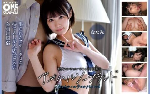 393OTIM-674 โฮสเตสสาวสวยสองคนกับซอยประจำลับในอพาร์ตเมนต์ Nagi Hikaru Miu Shiramine