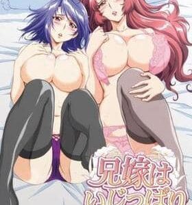 ANIYOME-WA-IJIPPARI-EPISODE-2-SUB-ENG พี่สะใภ้สาวหุ่นเซ็กซี่ที่เผลอปล่อยตัวปล่อยใจ