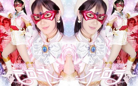 SPSF-54 สาวหน้ากากออโรร่านมใหญ่ที่ตกเป็นทาสราคี Yumi Kazama Yui Hatano