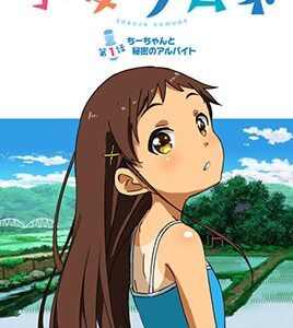 SHOUJO-RAMUNE-EPISODE-1-SUBBED สาวน้อยร้านน้ำมนตร์กับคำสั่งวันแรกสุดเร่าร้อน