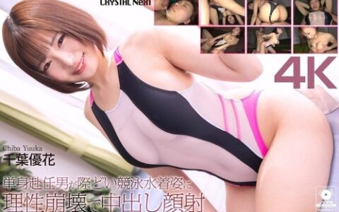 CRNX-345 สาวชุดว่ายน้ำวาบหวิวที่ทำหนุ่มออกทริปเสียสติ Chiba Yuka