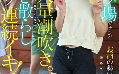 [UNCENSORED-LEAK] KOJA-060 Picked up at a campsite, fueled by alcohol, she gets horny! Even though it’s the first time she’s met the guy, he gives her a handjob and she squirts profusely. He keeps hitting her sweet spot and she cries out “I