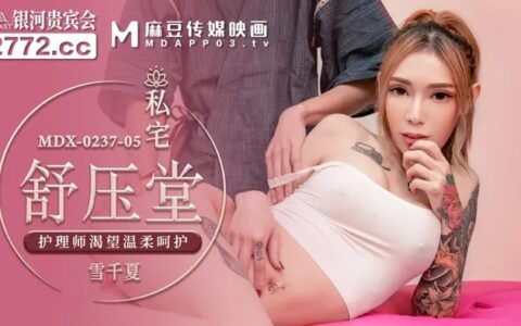 MDX02375 พยาบาลสาวร้านนวดส่วนตัวที่อยากถูกทะนุถนอม