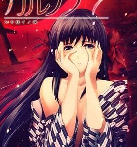 CARTAGRA-TSUKIGURUI-NO-YAMAI-EPISODE-1 สาวงามผู้ถูกวิญญาณร้ายเข้าสิง