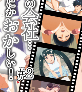 KONO-KAISHA-NANIKA-OKASHII-EPISODE-2-SUBBED บริษัทสาวออฟฟิศเย้ายวนที่มีอะไรผิดปกติ ตอนที่ 2