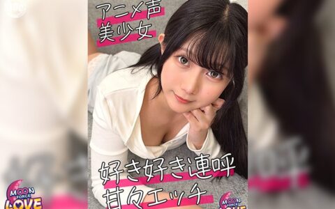 MFCL-033 คู่รักสาวสวยที่ปล่อยใจกันจนน้ำพุ่งกระจาย Nagisa