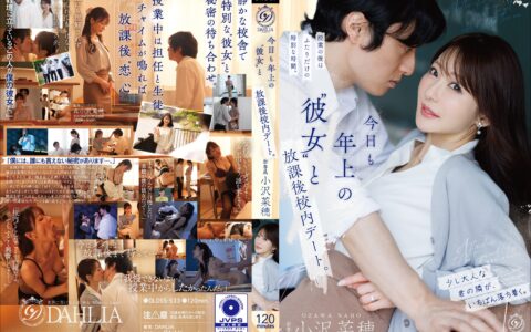 DLDSS-533 แฟนสาวรุ่นพี่นมใหญ่ที่นัดเดทหลังเลิกเรียนบนแคมปัส Ozawa Naho