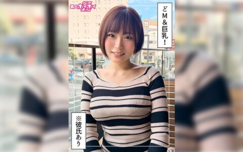 420HOI-407 สาวสวยนมใหญ่หน้าใสที่ถ่ายเองสไตล์ POV น้ำแตกพุ่งกระจาย Hanaha