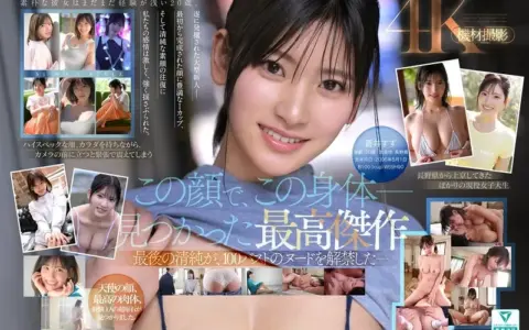 SPONE-001 เพชรเม็ดงามหน้าใสระดับสมบัติชาติที่แก้ผ้าเปิดตัว Suzu Aoi