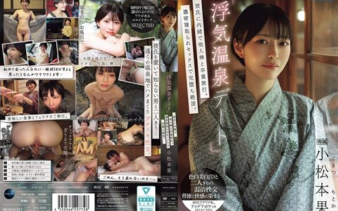 IPSE-014 สาวทริปจบที่แอบหนีแฟนไปออนเซ็นกับชายแปลกหน้า Motoka Komatsu