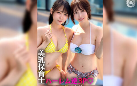SIMW-013 สาวมือใหม่หน้าใสสองสาวที่ชวนกันมาลองของจริง Yuno & Misa