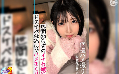MFCS-228 สาวน้อยหน้าใสสมัครเล่นที่เผลอเปิดใจ Mia