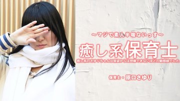 HEYZO-3993 คุณครูอนุบาลที่ซ่อนความเสียวซ่าน Harada Sayuri